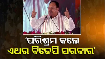 JP Nadda Odisha Visit
