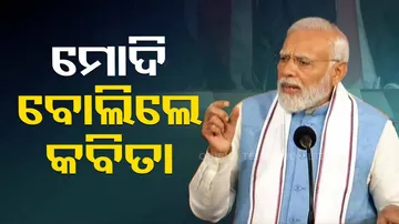 Narendra Modi at America Congress