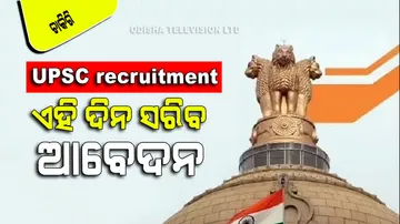 UPSC recruitment 2023