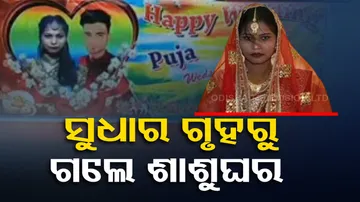 A success love story of Pujarinee