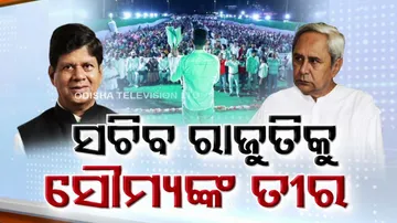 Soumya Ranjan Patnaik 