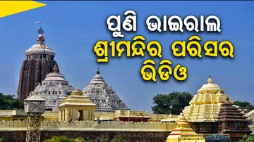Puri Srimandir Viral Video