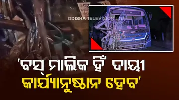 Ganjam Digapahandi Bus Accident