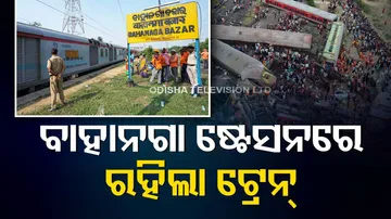 Bahanaga Railway Station