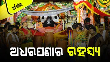 Ratha Jatra 2023 adharapana niti know about its significance