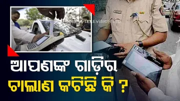 Follow the Steps How to check pending challans on your vehicle