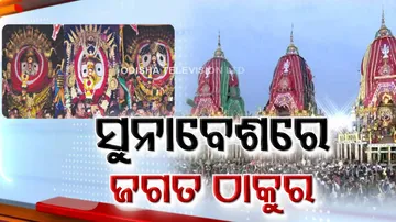 Puri Suna Besha 2023