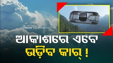 World's Frirst Flying Car