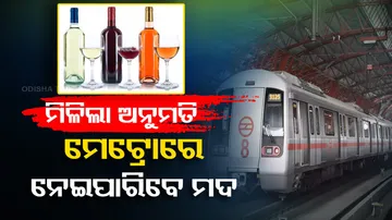 2 sealed bottles of alcohol is allowed in Delhi Metro