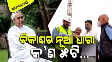 Naveen' s 23 year rule and the '5-T' development