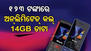 Jio Bharat, Reliance Jio