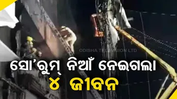 Jhansi Fire Accident Today