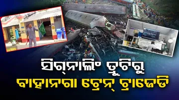 Odisha Train Accident 2023