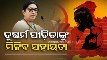 Govt Scheme For Pregnant Minor Rape Victims