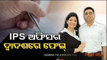 IPS Manoj Sharma Struggle Life Story