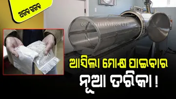 Cremation New Method