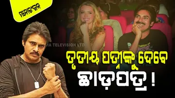 Pawan kalian Divorce