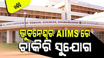 AIIMS Bhubaneswar Recruitment 2023
