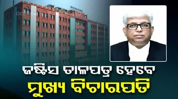 Odisha High Court Chief Justice Subhasis Talapatra
