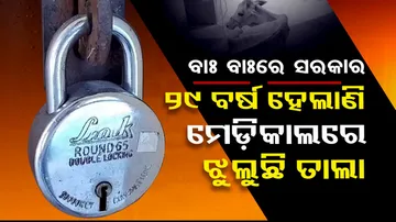 Health care services in a shambles in Odisha’s Bhadrak