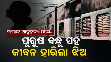 Couple jumps before moving train 