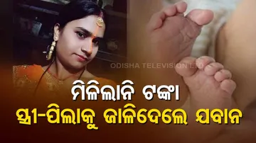 Husband  burnt alive wife 