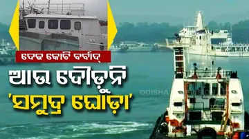 Fishery dept patrolling boat