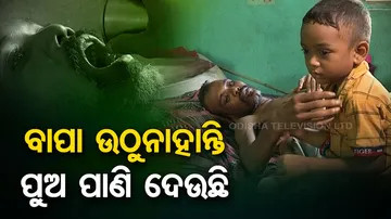 Odisha woman seeks financial assistance for treatment