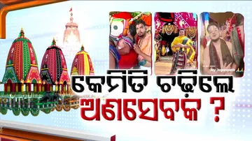 ଶ୍ରୀମନ୍ଦିର ପ୍ରଶାସନର ନିୟମକୁ ଫୁ 