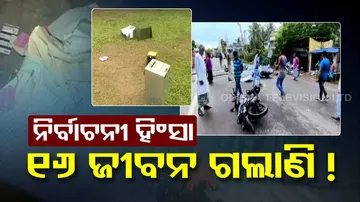 West Bengal Political Violence