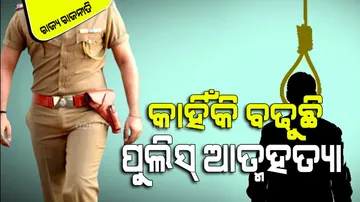 Police Suicide Rate In Odisha