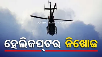 Nepal Helicopter Missing