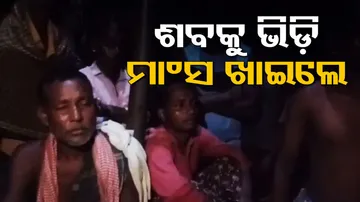 Man Eats Human Flesh In Odisha