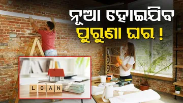 Home Renovation Loan