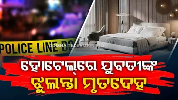 Bhubaneswar Youth Deadbody Found