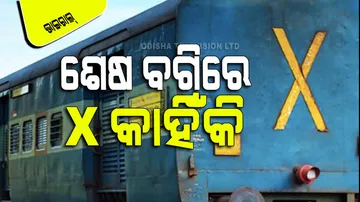 Significance of x symbol behind last train coach 