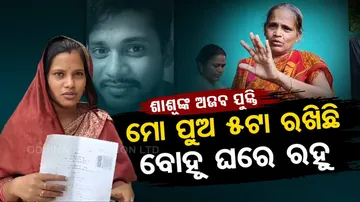 Woman brings torture allegations against in-laws 