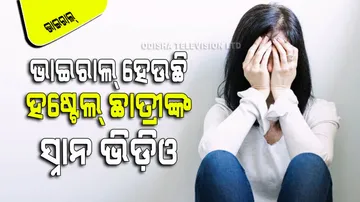 MP video of girls taking bath in government hostel goes viral