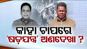 Naba Das Murder Case