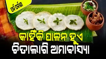 Chitalagi Amabasya 2023