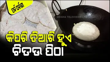 Chitalagi Amabasya 2023, Chitau Pitha