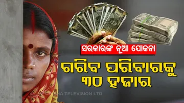 Uttar Pradesh National Family Benefit Scheme