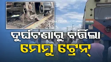 Balasore Major Memu Train Accident Averted
