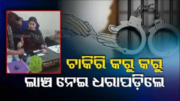 Jharkhand Asst. Registrar Officer Caught Taking Bribe