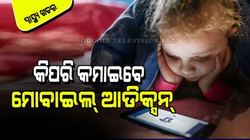 How To Stop Child Phone Addiction
