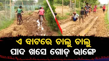 Locals suffer due to poor road connectivity in Balasore