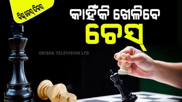 World Chess Day 2023 importance and benefits