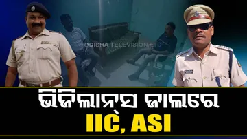 IIC and ASI caught red handed by vigilance