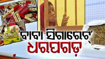 Excise sleuths seize Ganja-laced cigarettes in Bhubaneswar