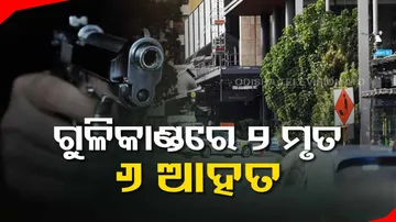 Newzealand Shooting Before FIFA Women World Cup 2023